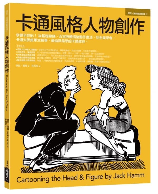 Books 中文書 > Arts & Design 藝術設計