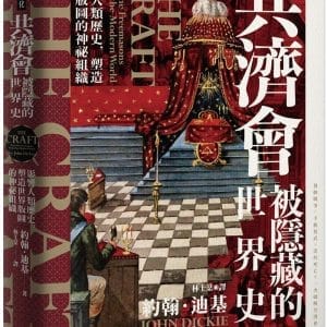 Books 中文書 > Humanities 人文史地