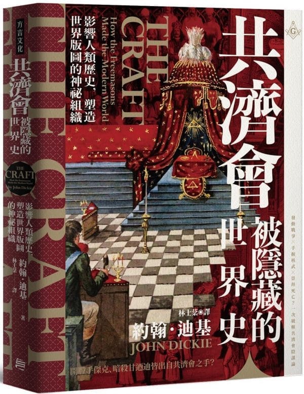 Books 中文書 > Humanities 人文史地