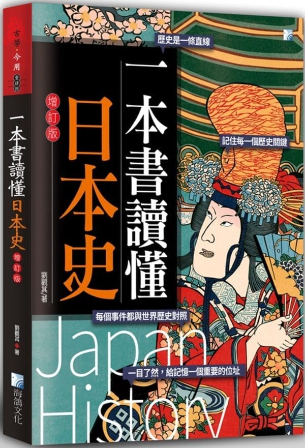 Books 中文書 > Humanities 人文史地
