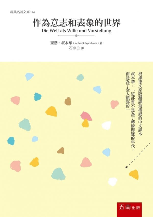 Books 中文書 > Humanities 人文史地