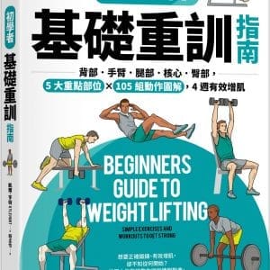Books 中文書 > Life Style 生活風格