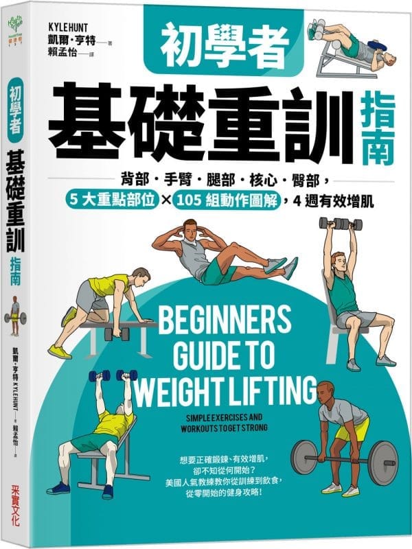 Books 中文書 > Life Style 生活風格