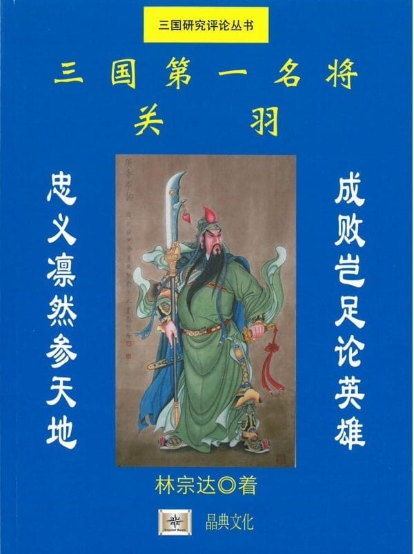 Books 中文書 > Humanities 人文史地