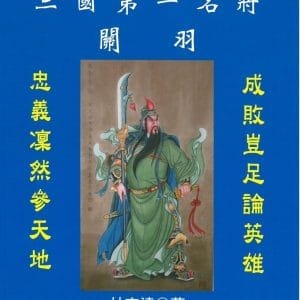 Books 中文書 > Humanities 人文史地
