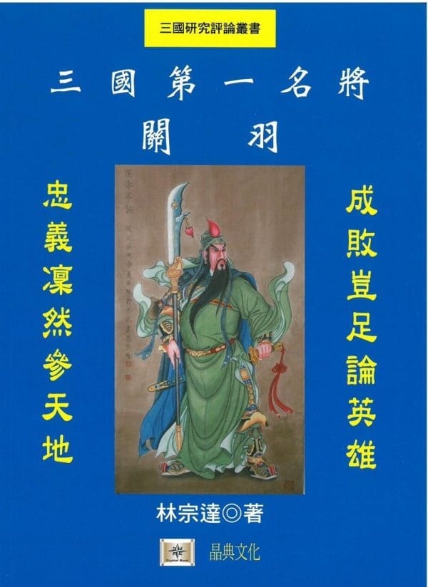 Books 中文書 > Humanities 人文史地