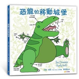 Books 中文書 > Kids Books 青少童書