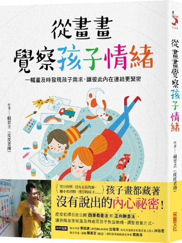 Books 中文書 > Parenting 親子教養
