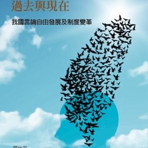 Books 中文書 > Humanities 人文史地