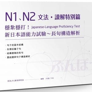 Books 中文書 > Language 語言學習