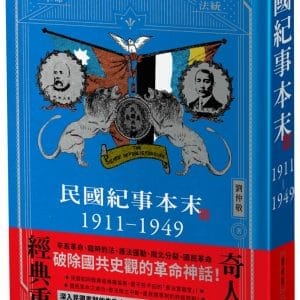 Books 中文書 > Humanities 人文史地