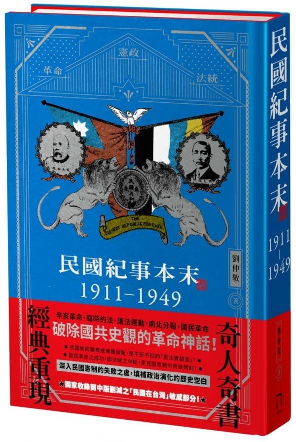 Books 中文書 > Humanities 人文史地