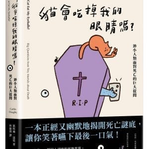 Books 中文書 > Science 自然科普