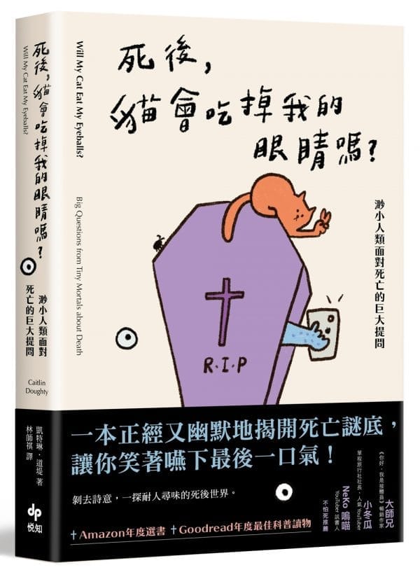 Books 中文書 > Science 自然科普