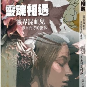 Books 中文書 > Religion 宗教命理