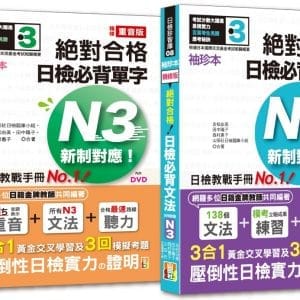 Books 中文書 > Language 語言學習