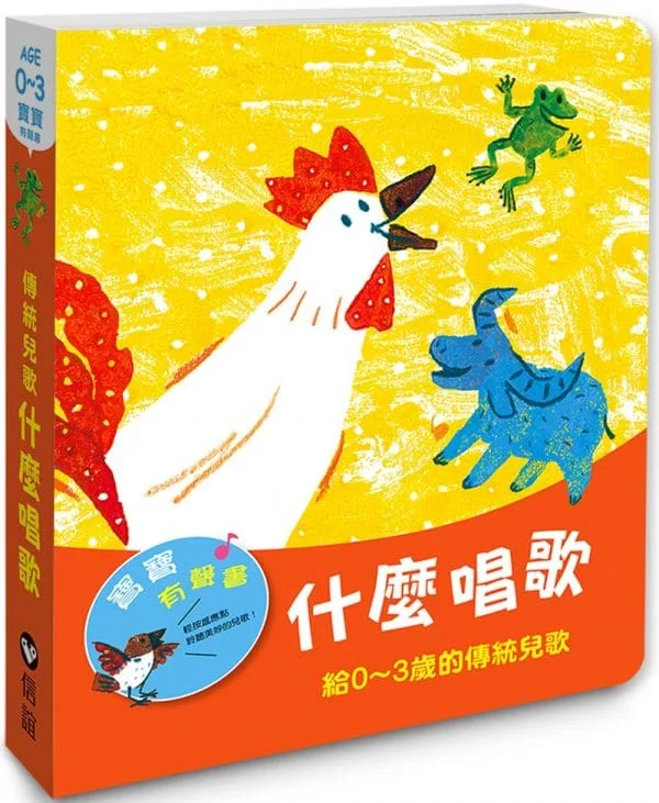 Books 中文書 > Kids Books 青少童書