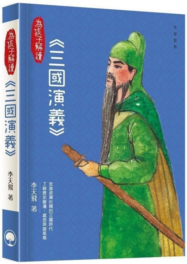 Books 中文書 > Kids Books 青少童書