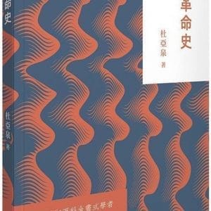Books 中文書 > Humanities 人文史地