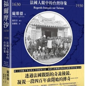 Books 中文書 > Humanities 人文史地
