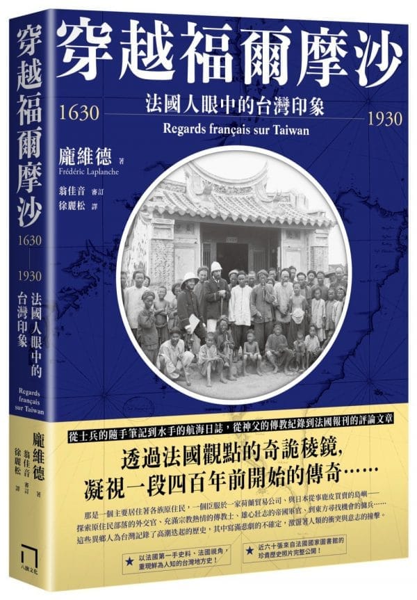 Books 中文書 > Humanities 人文史地