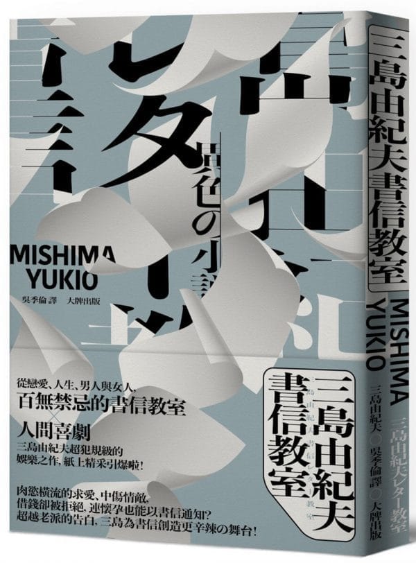 Books 中文書 > Fiction 文學小説