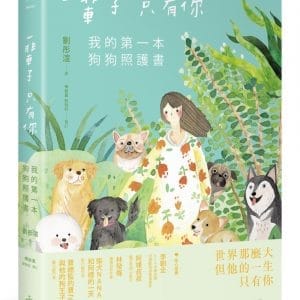 Books 中文書 > Life Style 生活風格