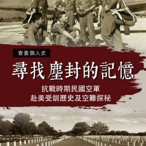 Books 中文書 > Humanities 人文史地
