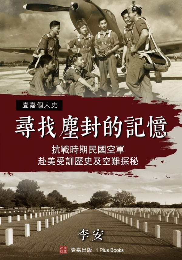Books 中文書 > Humanities 人文史地