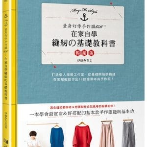 Books 中文書 > Life Style 生活風格