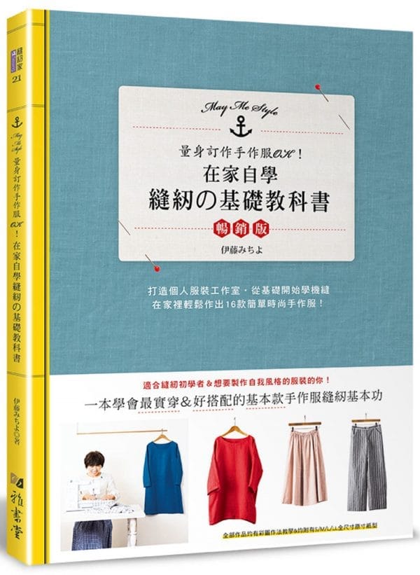 Books 中文書 > Life Style 生活風格