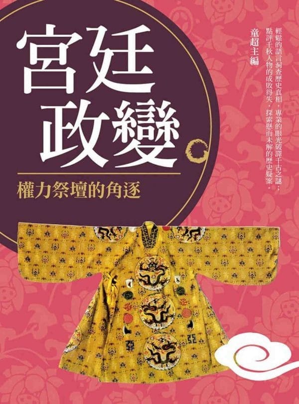 Books 中文書 > Humanities 人文史地