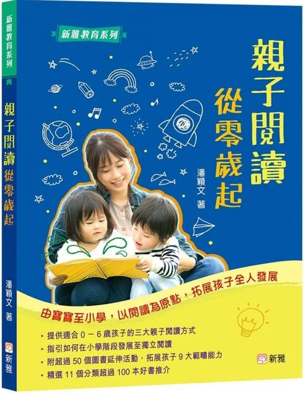 Books 中文書 > Parenting 親子教養