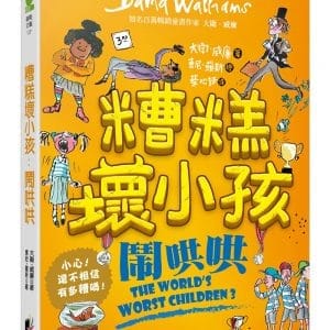 Books 中文書 > Kids Books 青少童書