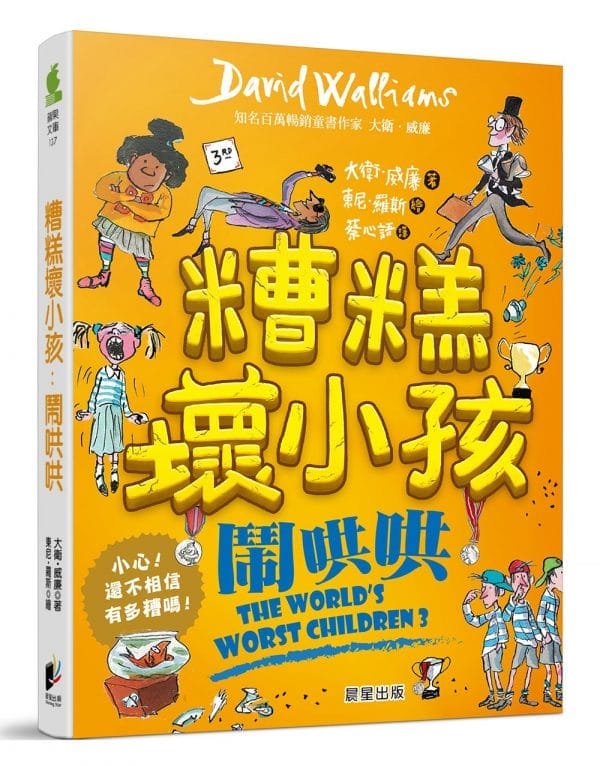 Books 中文書 > Kids Books 青少童書