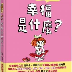 Books 中文書 > Kids Books 青少童書
