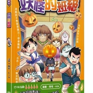 Books 中文書 > Kids Books 青少童書