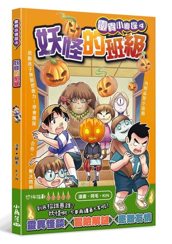 Books 中文書 > Kids Books 青少童書
