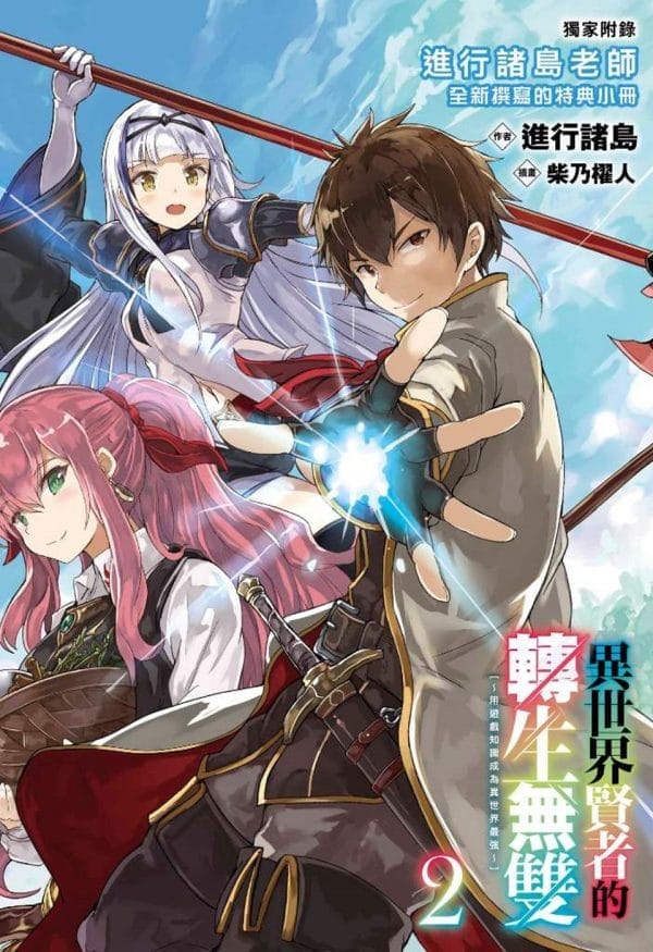 Books 中文書 > Light Novel 輕小説