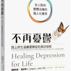 Books 中文書 > Health 健康養生