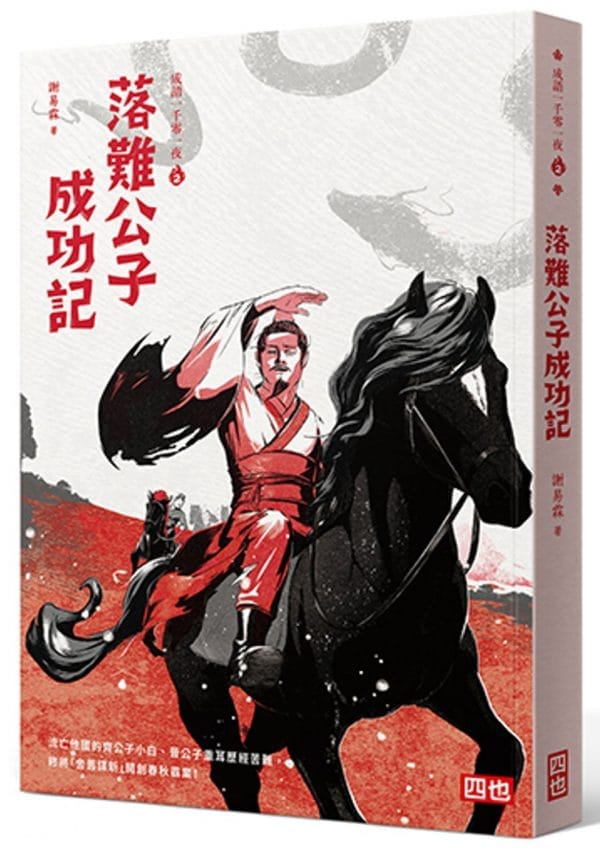Books 中文書 > Kids Books 青少童書