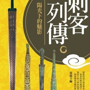 Books 中文書 > Humanities 人文史地