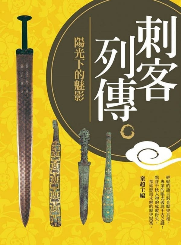 Books 中文書 > Humanities 人文史地