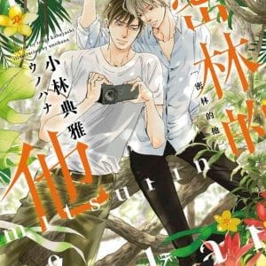Books 中文書 > Light Novel 輕小説