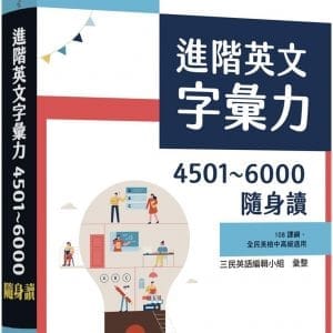 Books 中文書 > Language 語言學習