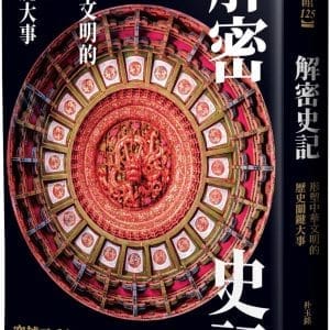 Books 中文書 > Humanities 人文史地