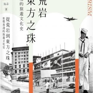 Books 中文書 > Humanities 人文史地