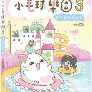Books 中文書 > Life Style 生活風格