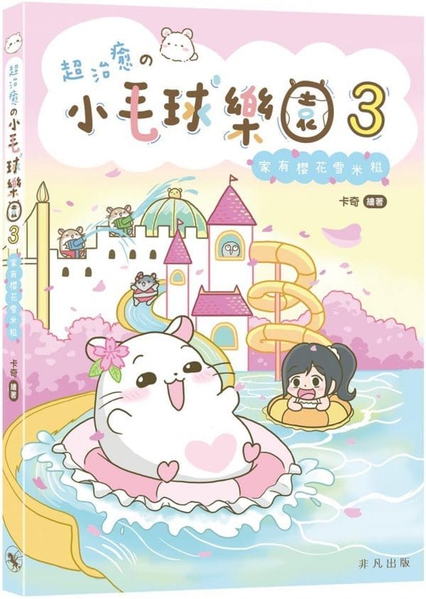 Books 中文書 > Life Style 生活風格