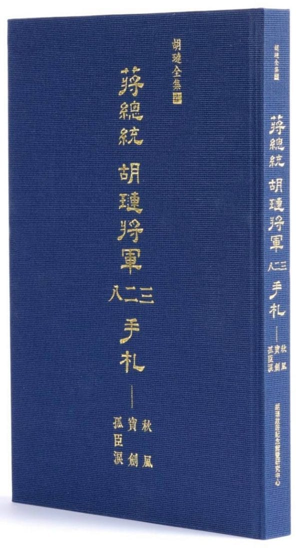 Books 中文書 > Humanities 人文史地